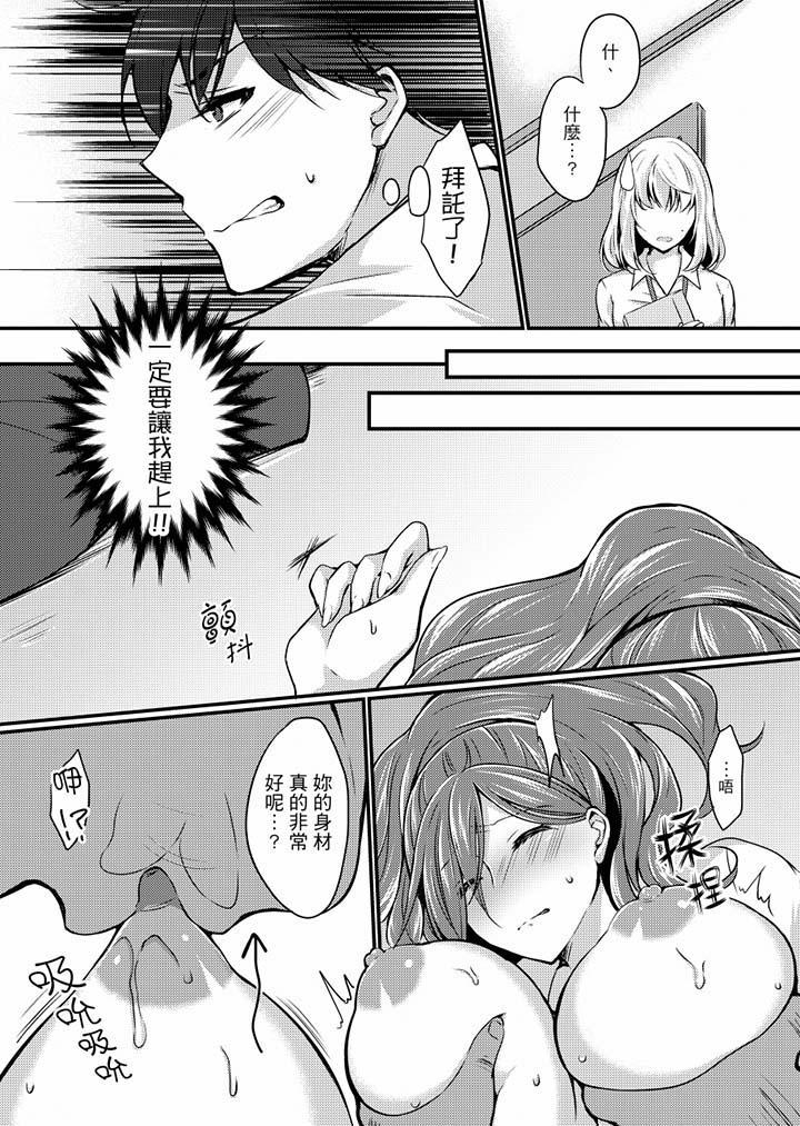第3话-在出差地的商务旅馆住同间!～与女上司在双人床上烂醉SEX-Haruka Tenma（第15张）