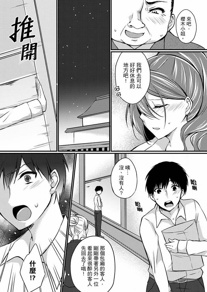 第4话-在出差地的商务旅馆住同间!～与女上司在双人床上烂醉SEX-Haruka Tenma（第6张）