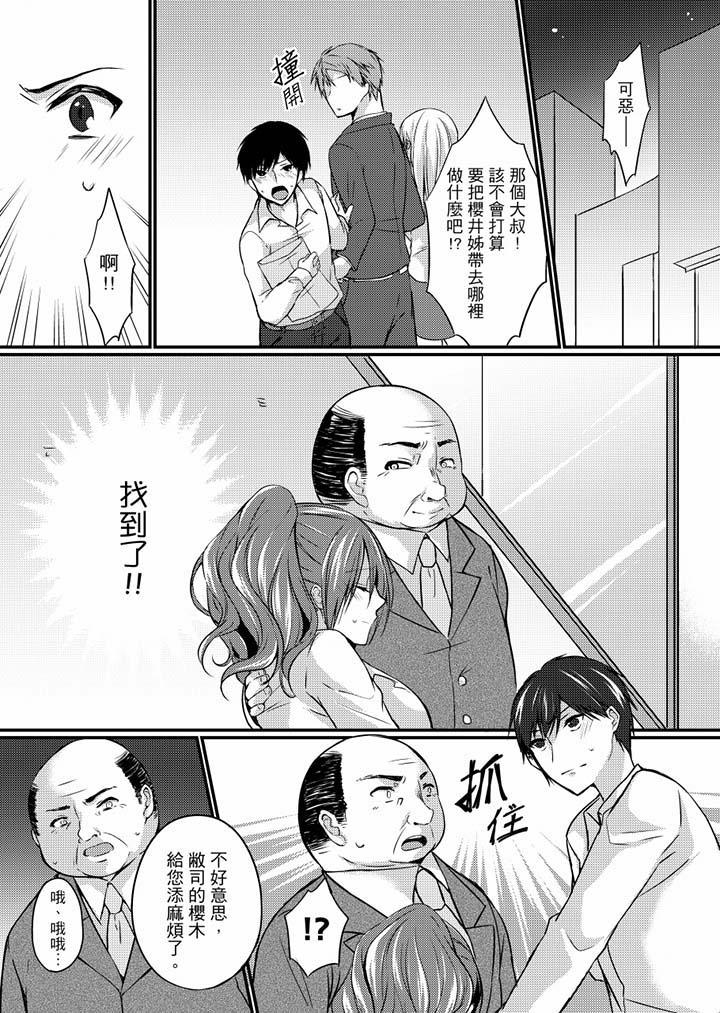 第4话-在出差地的商务旅馆住同间!～与女上司在双人床上烂醉SEX-Haruka Tenma（第7张）