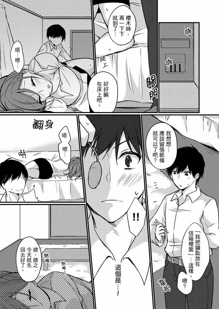 第4话-在出差地的商务旅馆住同间!～与女上司在双人床上烂醉SEX-Haruka Tenma（第9张）