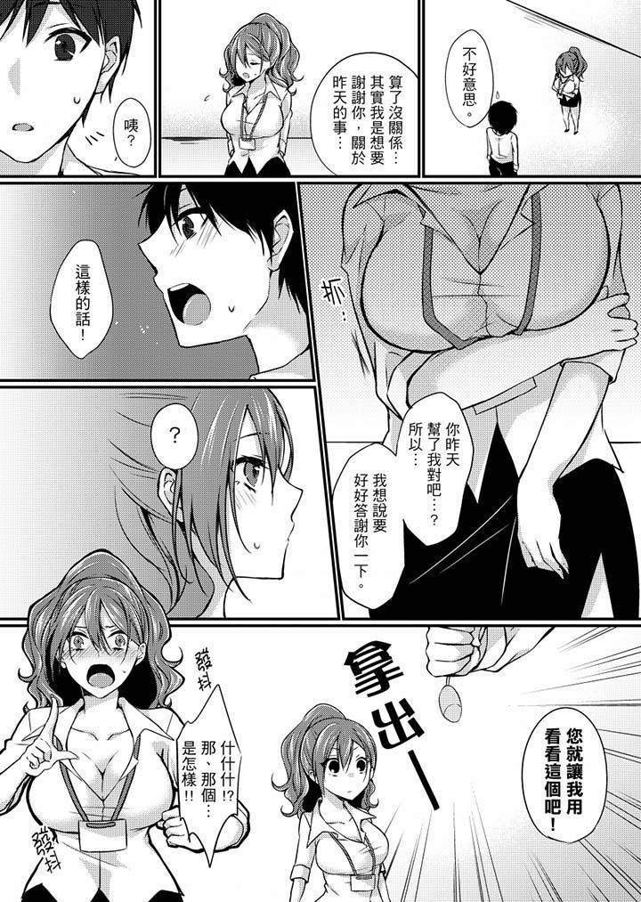 第4话-在出差地的商务旅馆住同间!～与女上司在双人床上烂醉SEX-Haruka Tenma（第11张）
