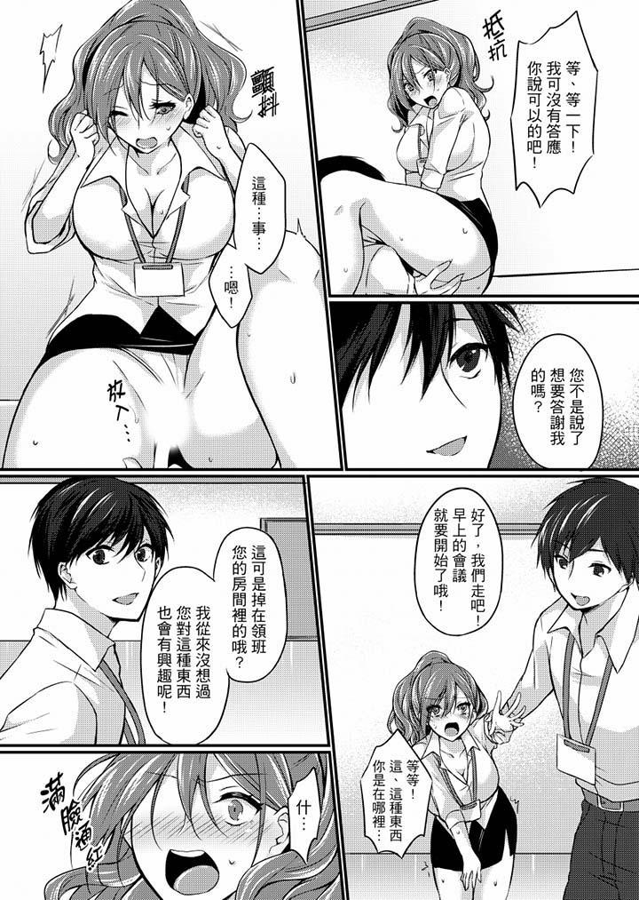 第4话-在出差地的商务旅馆住同间!～与女上司在双人床上烂醉SEX-Haruka Tenma（第12张）