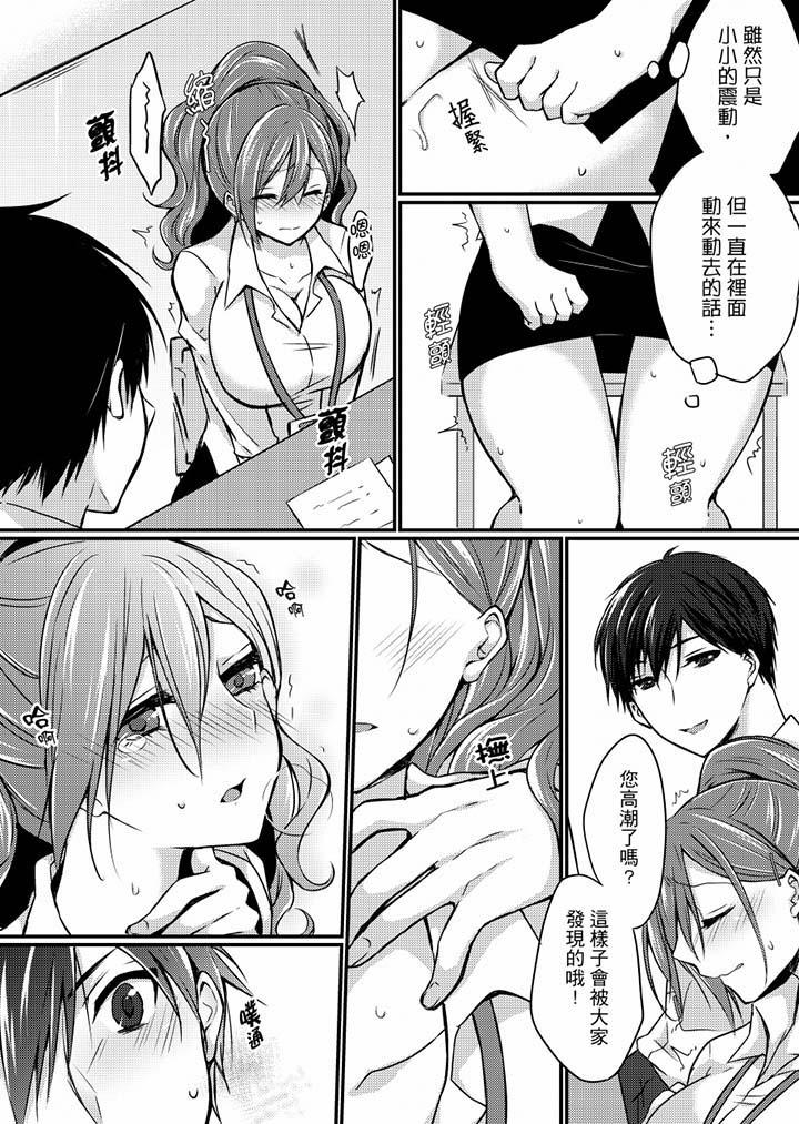 第4话-在出差地的商务旅馆住同间!～与女上司在双人床上烂醉SEX-Haruka Tenma（第14张）