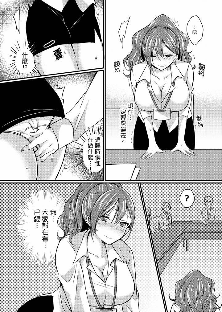 第4话-在出差地的商务旅馆住同间!～与女上司在双人床上烂醉SEX-Haruka Tenma（第16张）