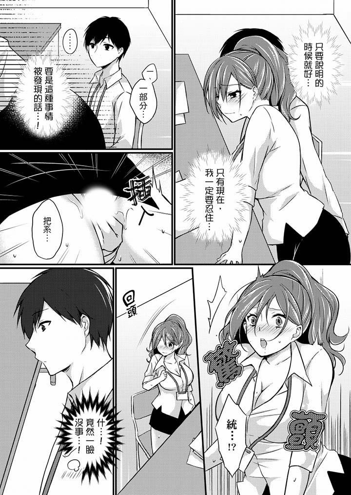 第5话-在出差地的商务旅馆住同间!～与女上司在双人床上烂醉SEX-Haruka Tenma（第3张）