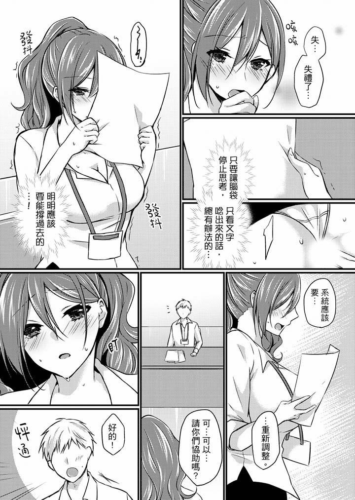 第5话-在出差地的商务旅馆住同间!～与女上司在双人床上烂醉SEX-Haruka Tenma（第4张）