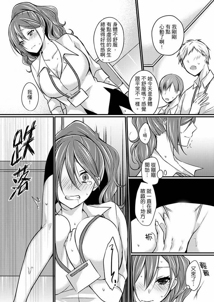 第5话-在出差地的商务旅馆住同间!～与女上司在双人床上烂醉SEX-Haruka Tenma（第5张）