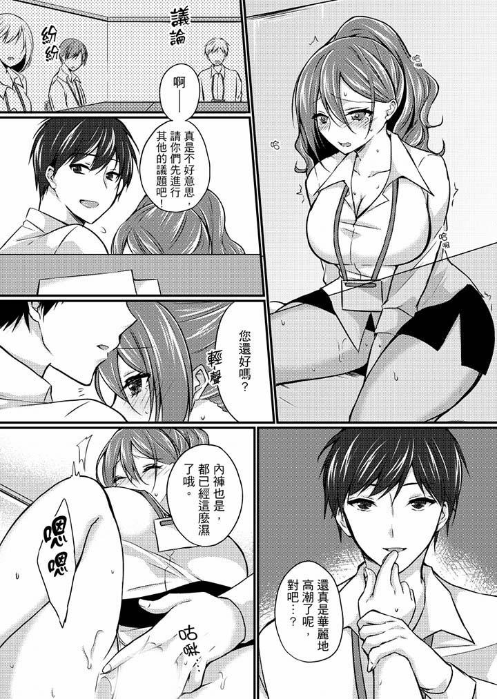 第5话-在出差地的商务旅馆住同间!～与女上司在双人床上烂醉SEX-Haruka Tenma（第6张）
