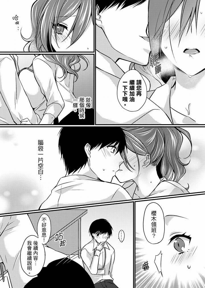 第5话-在出差地的商务旅馆住同间!～与女上司在双人床上烂醉SEX-Haruka Tenma（第7张）