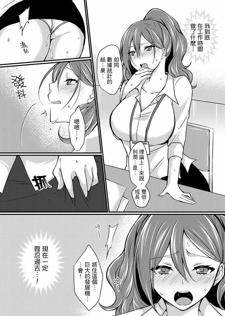 第5话-在出差地的商务旅馆住同间!～与女上司在双人床上烂醉SEX-Haruka Tenma（第8张）