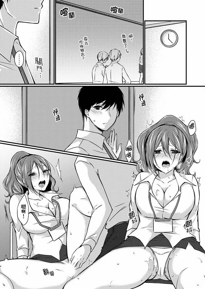 第5话-在出差地的商务旅馆住同间!～与女上司在双人床上烂醉SEX-Haruka Tenma（第9张）