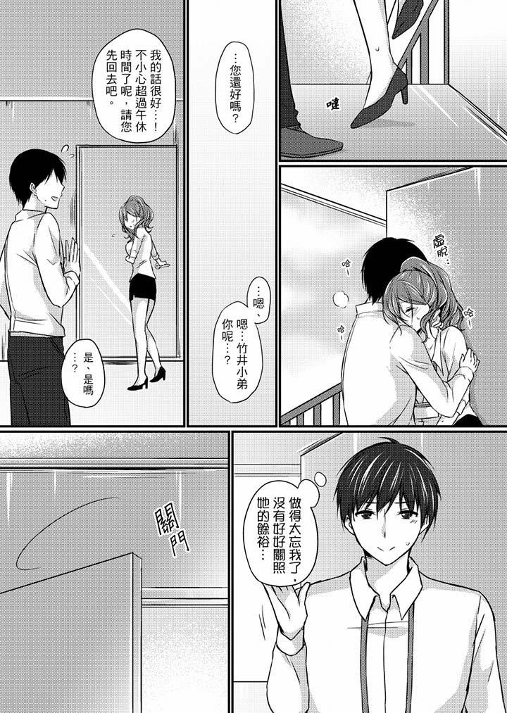 第6话-在出差地的商务旅馆住同间!～与女上司在双人床上烂醉SEX-Haruka Tenma（第4张）