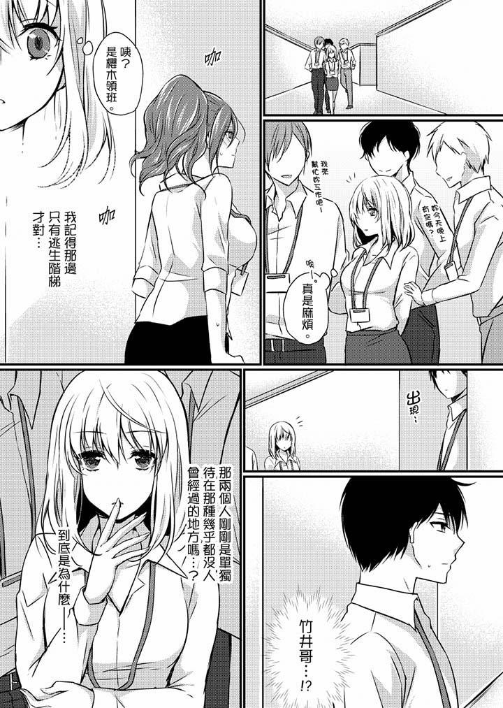 第6话-在出差地的商务旅馆住同间!～与女上司在双人床上烂醉SEX-Haruka Tenma（第5张）