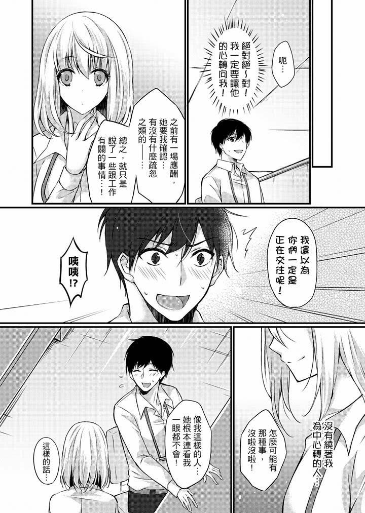 第6话-在出差地的商务旅馆住同间!～与女上司在双人床上烂醉SEX-Haruka Tenma（第8张）