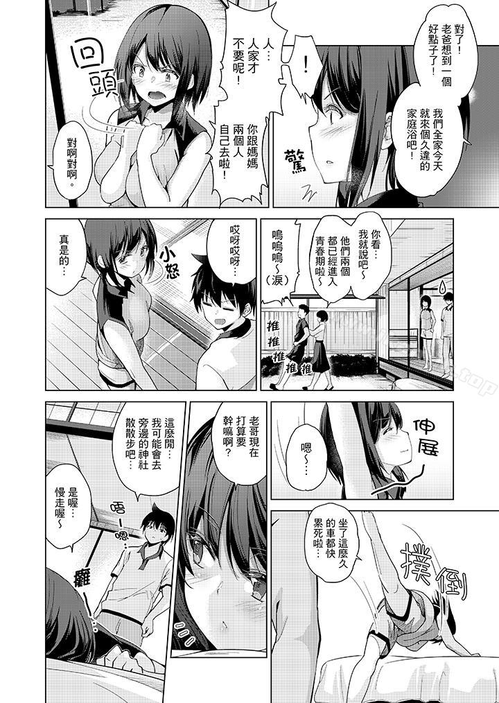 第5话-在打色情VR电动时…不小心跟妹妹爱爱了！-Taichi Amasora（第7张）