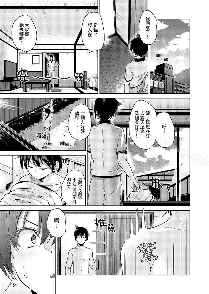 第5话-在打色情VR电动时…不小心跟妹妹爱爱了！-Taichi Amasora（第8张）