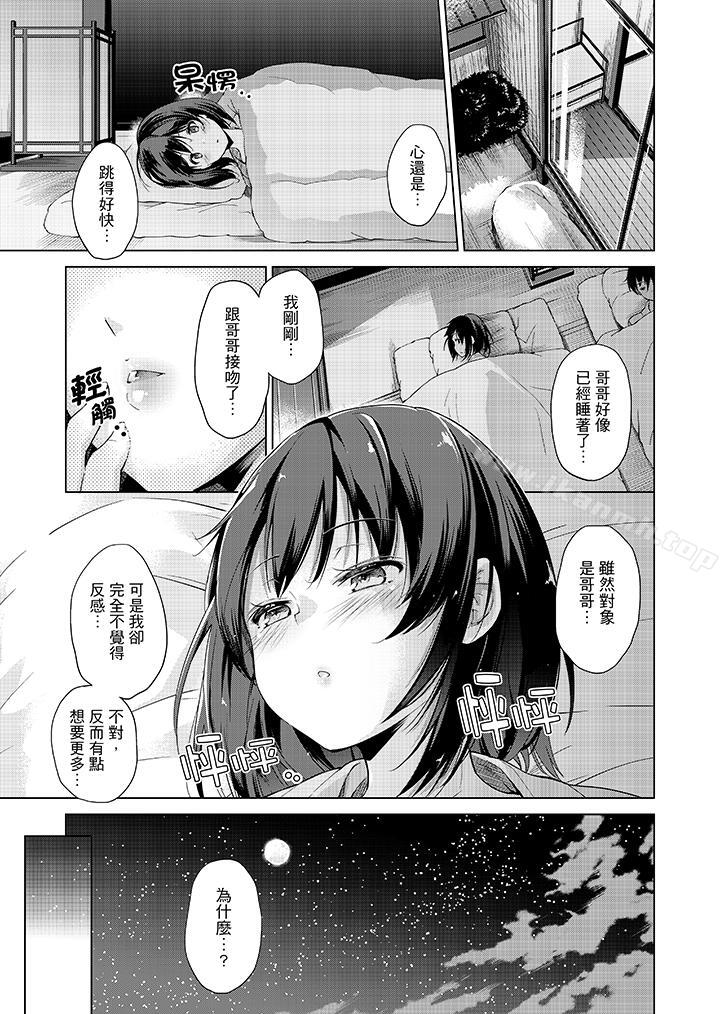 第7话-在打色情VR电动时…不小心跟妹妹爱爱了！-Taichi Amasora（第6张）