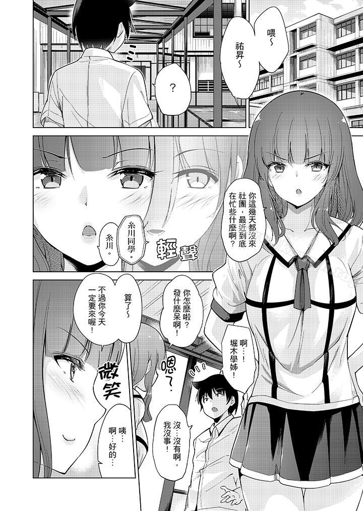第7话-在打色情VR电动时…不小心跟妹妹爱爱了！-Taichi Amasora（第7张）