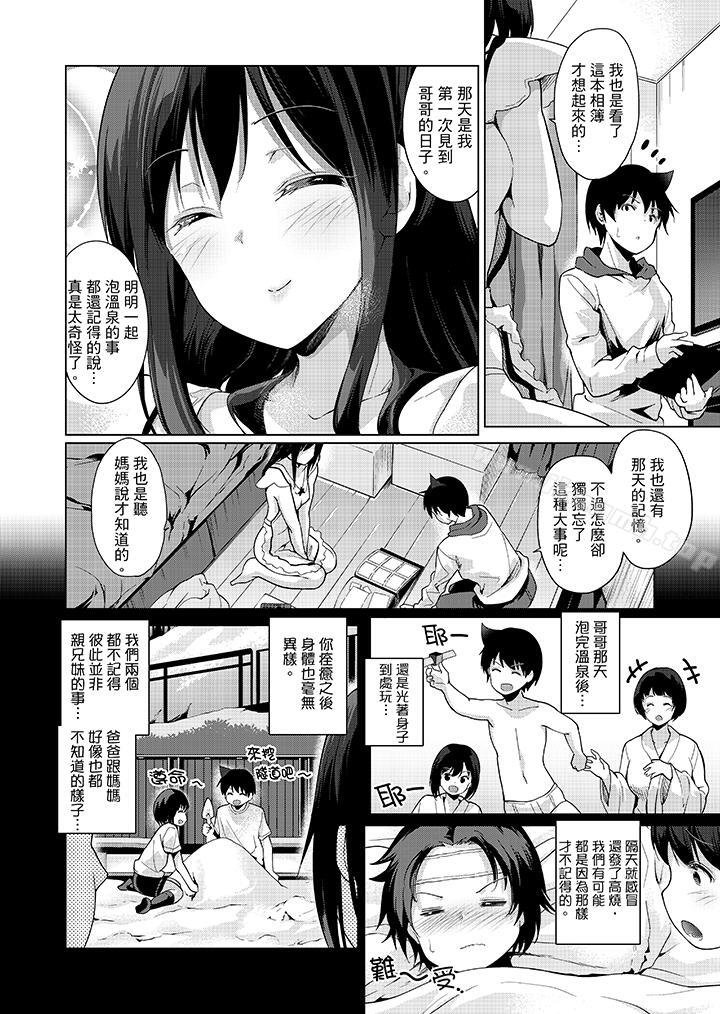 第10话-在打色情VR电动时…不小心跟妹妹爱爱了！-Taichi Amasora（第14张）