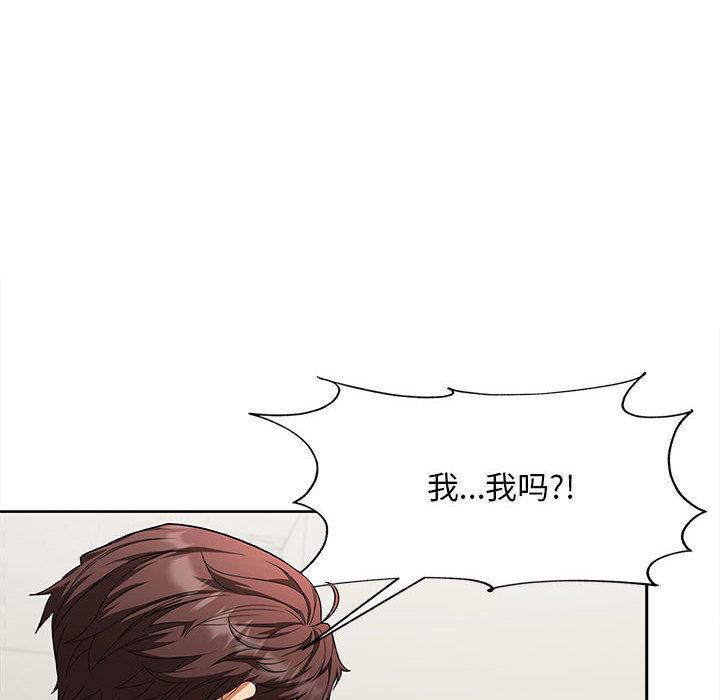 第2话-在公司偷偷爱-Sexy Bea（第20张）