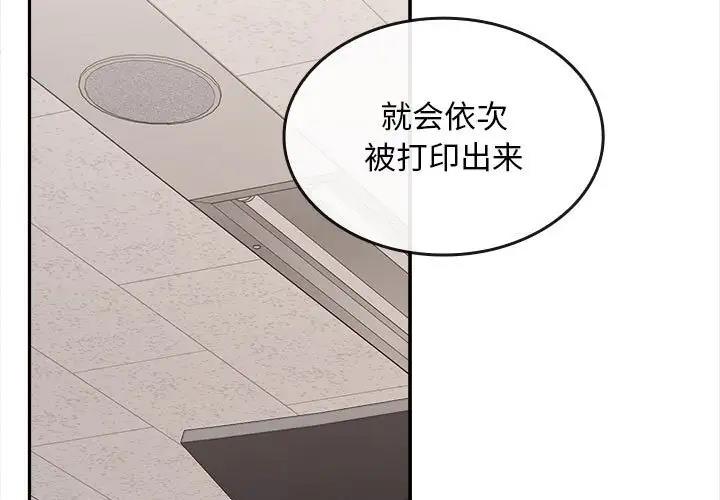 第3话-在公司偷偷爱-Sexy Bea（第3张）