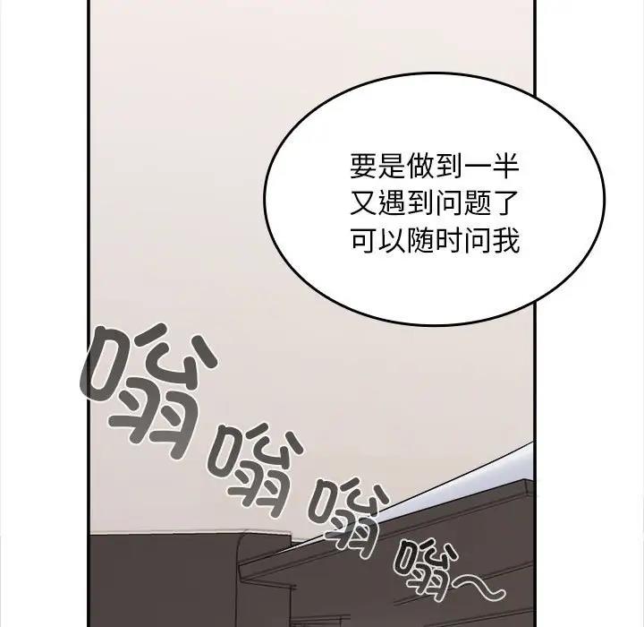 第3话-在公司偷偷爱-Sexy Bea（第7张）
