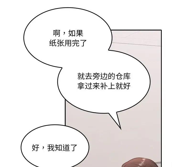 第3话-在公司偷偷爱-Sexy Bea（第10张）