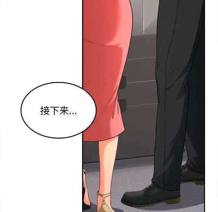 第3话-在公司偷偷爱-Sexy Bea（第12张）