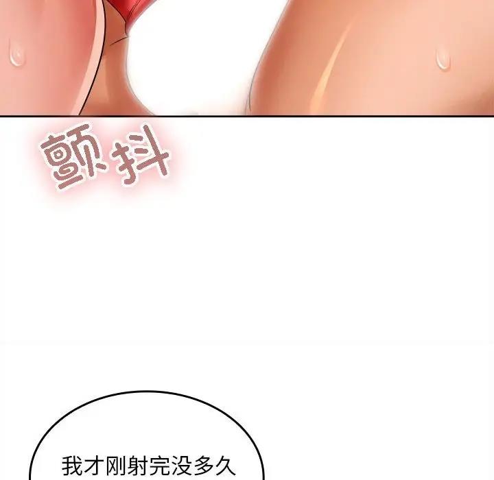 第5话-在公司偷偷爱-Sexy Bea（第30张）