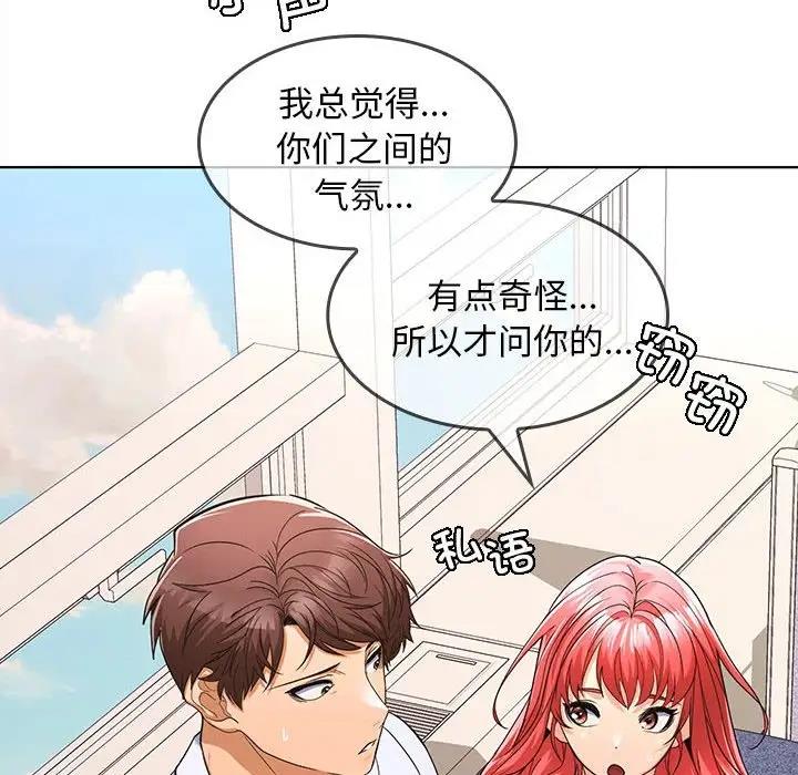 第6话-在公司偷偷爱-Sexy Bea（第6张）