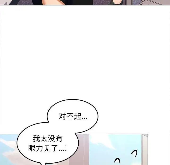 第6话-在公司偷偷爱-Sexy Bea（第8张）