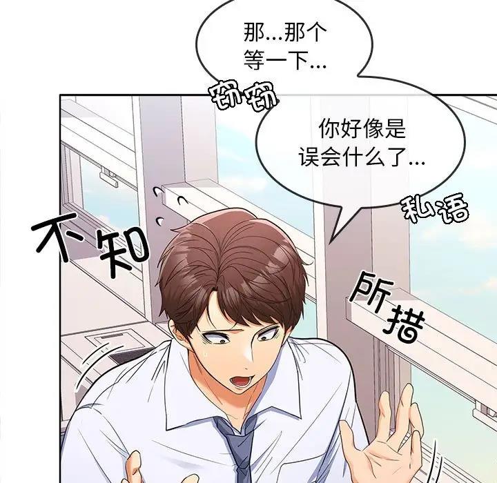 第6话-在公司偷偷爱-Sexy Bea（第11张）