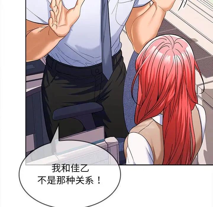 第6话-在公司偷偷爱-Sexy Bea（第12张）