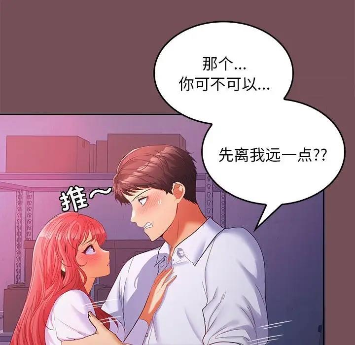 第8话-在公司偷偷爱-Sexy Bea（第6张）