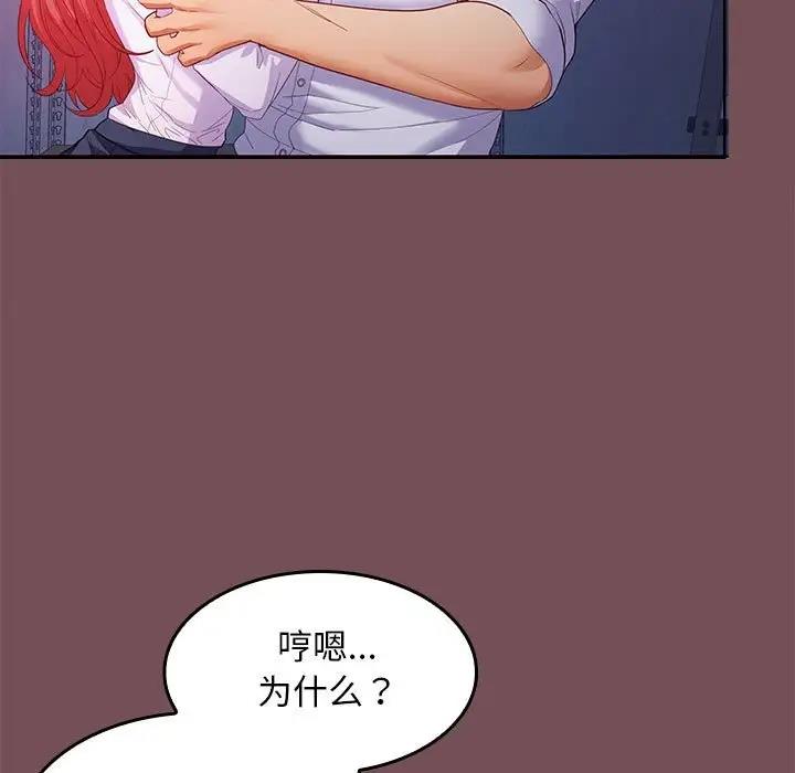 第8话-在公司偷偷爱-Sexy Bea（第7张）
