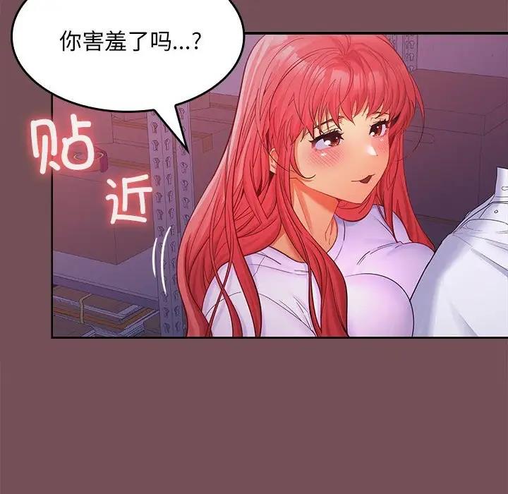 第8话-在公司偷偷爱-Sexy Bea（第8张）