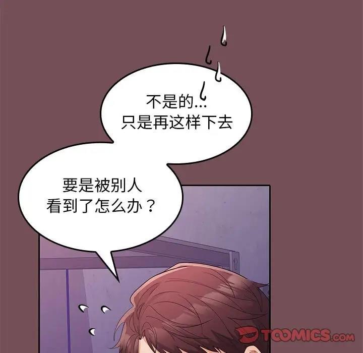 第8话-在公司偷偷爱-Sexy Bea（第9张）