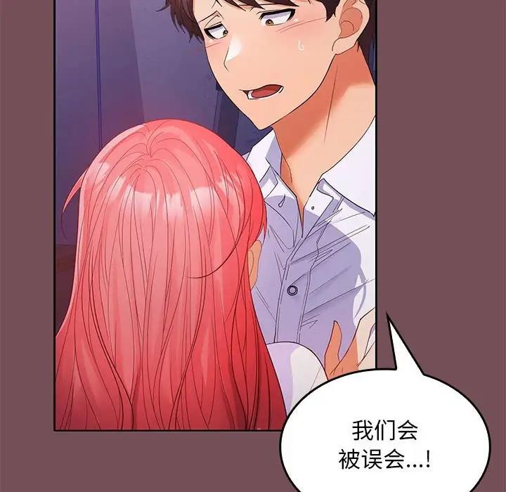 第8话-在公司偷偷爱-Sexy Bea（第10张）