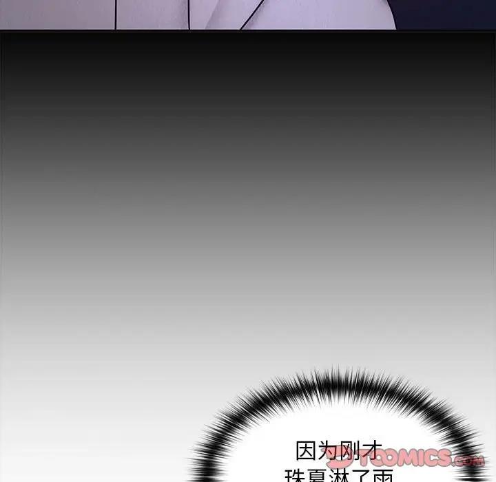 第9话-在公司偷偷爱-Sexy Bea（第33张）