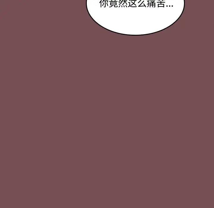 第10话-在公司偷偷爱-Sexy Bea（第16张）