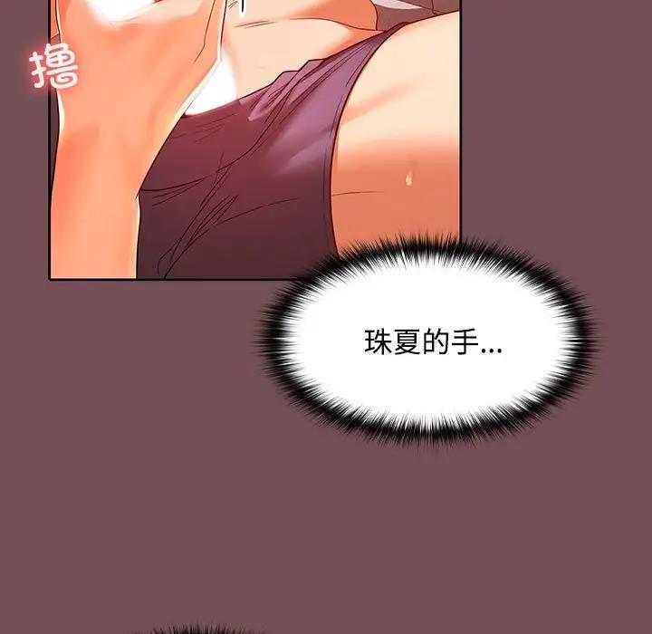 第10话-在公司偷偷爱-Sexy Bea（第24张）