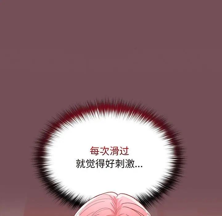 第10话-在公司偷偷爱-Sexy Bea（第26张）