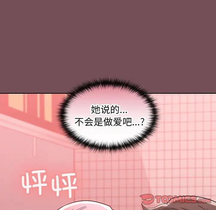 第11话-在公司偷偷爱-Sexy Bea（第9张）