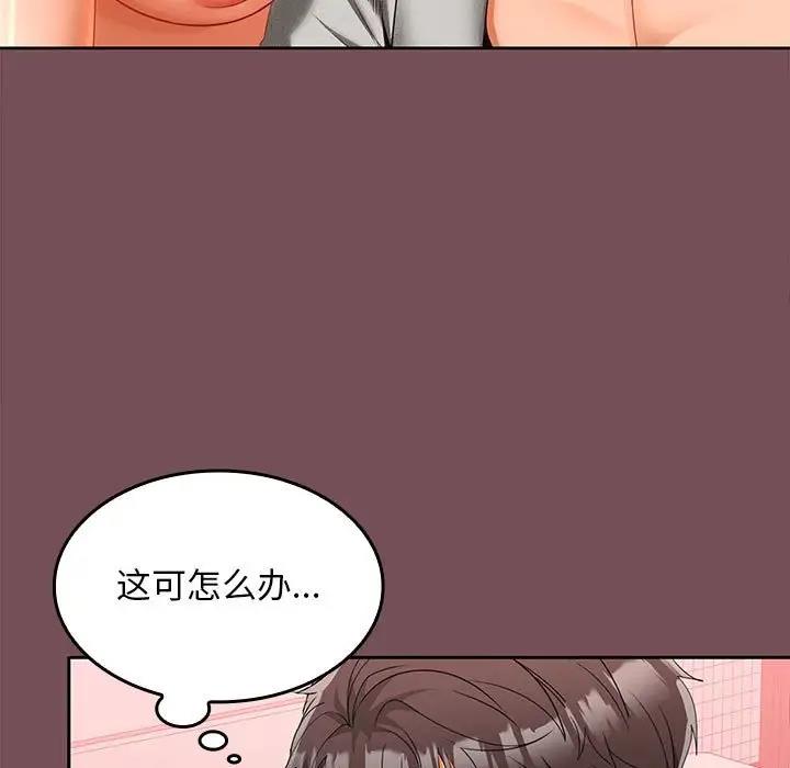 第11话-在公司偷偷爱-Sexy Bea（第11张）