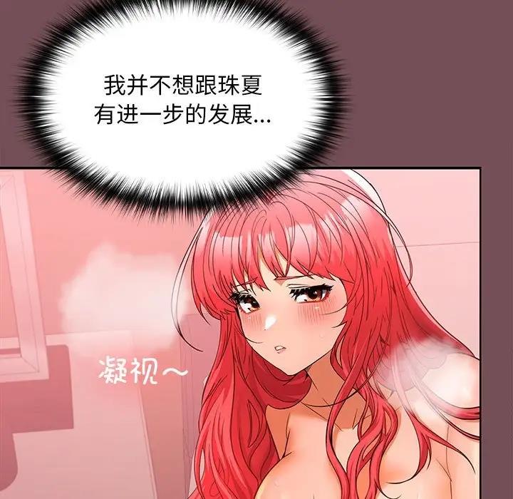第11话-在公司偷偷爱-Sexy Bea（第13张）