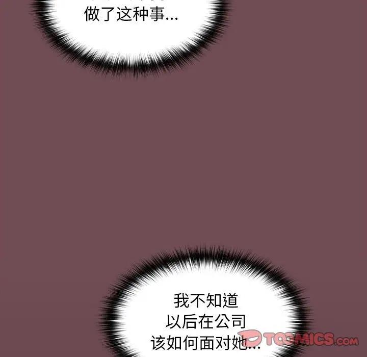 第11话-在公司偷偷爱-Sexy Bea（第15张）