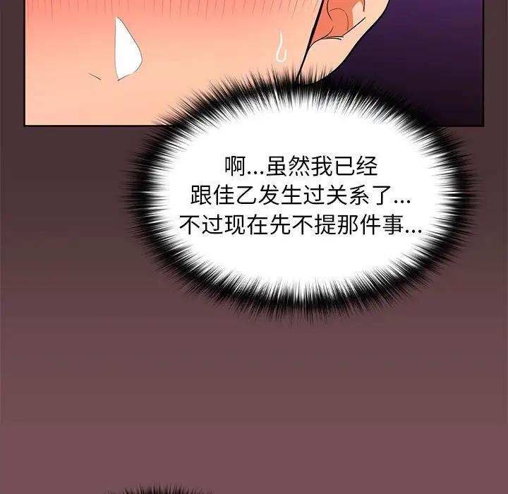 第11话-在公司偷偷爱-Sexy Bea（第17张）