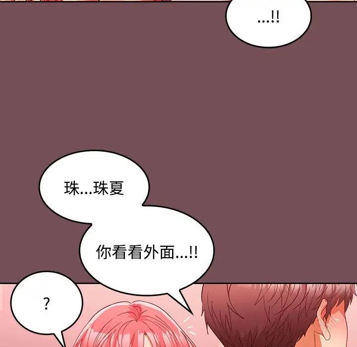第11话-在公司偷偷爱-Sexy Bea（第19张）