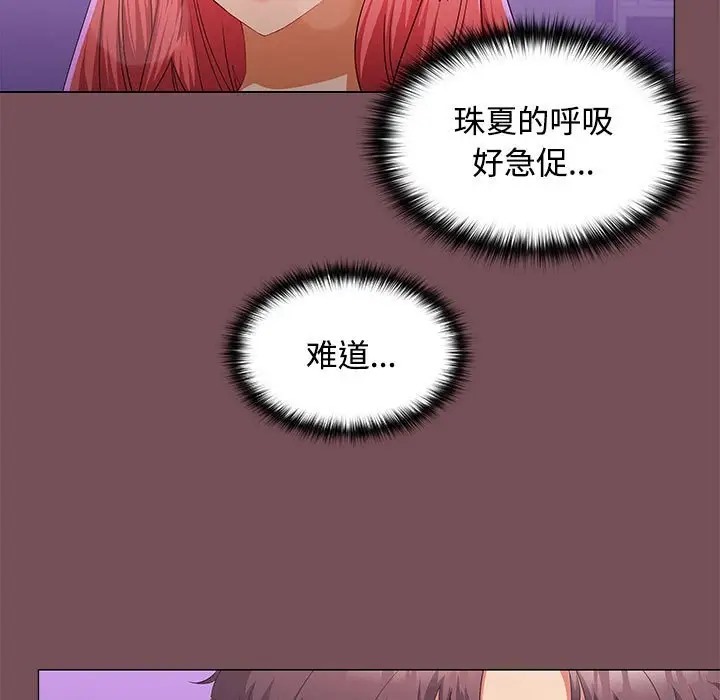 第14话-在公司偷偷爱-Sexy Bea（第7张）