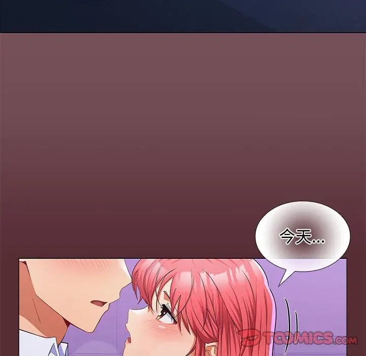 第14话-在公司偷偷爱-Sexy Bea（第12张）